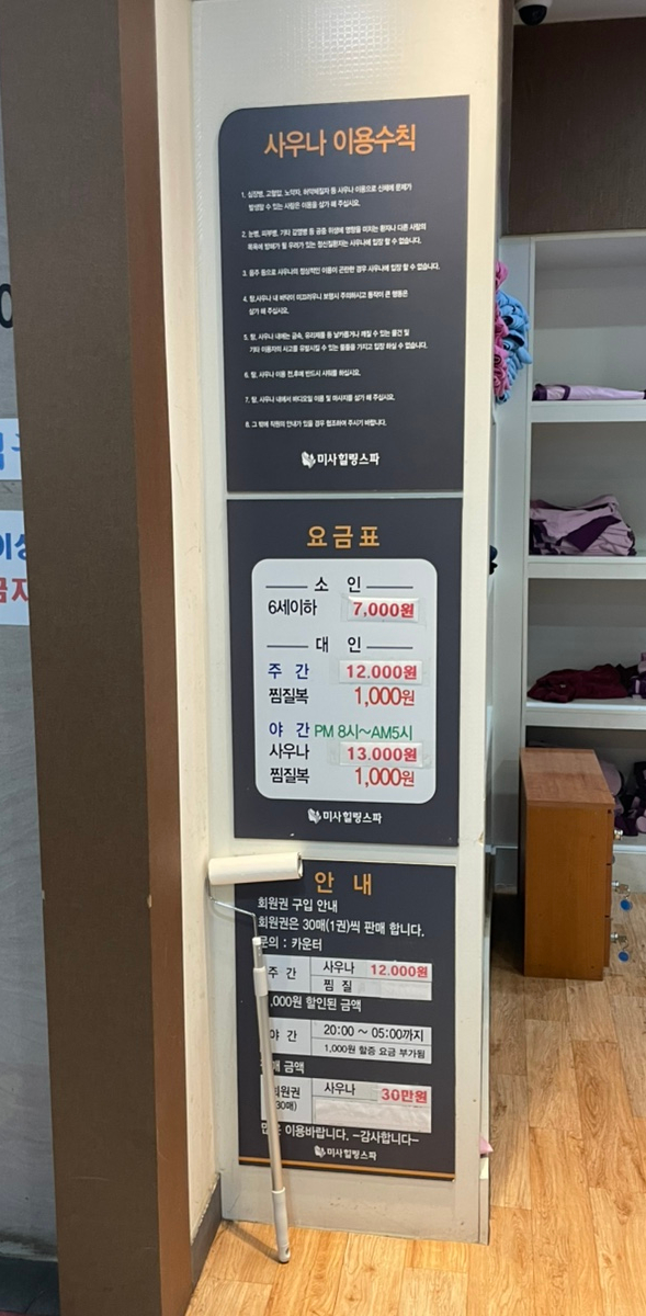 미사힐링스파 이미지