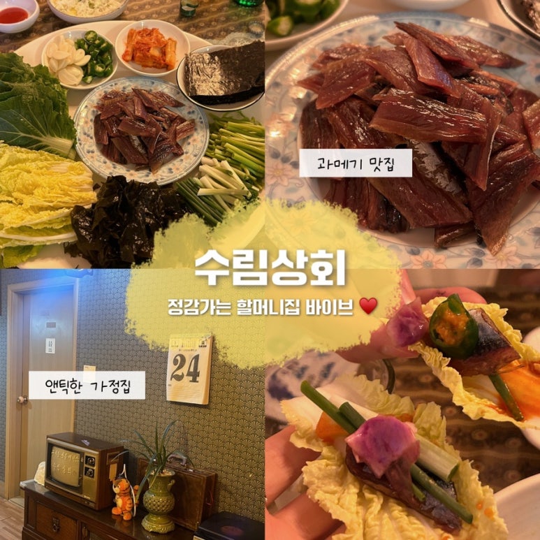 수림상회 이미지