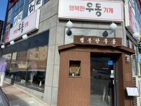 이마트에브리데이 서충주점 이미지