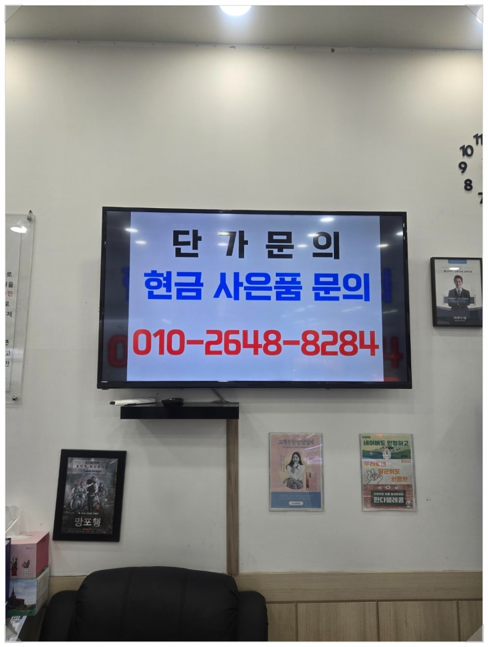 판다텔레콤 이미지