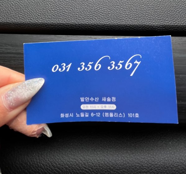 발안수산 이미지