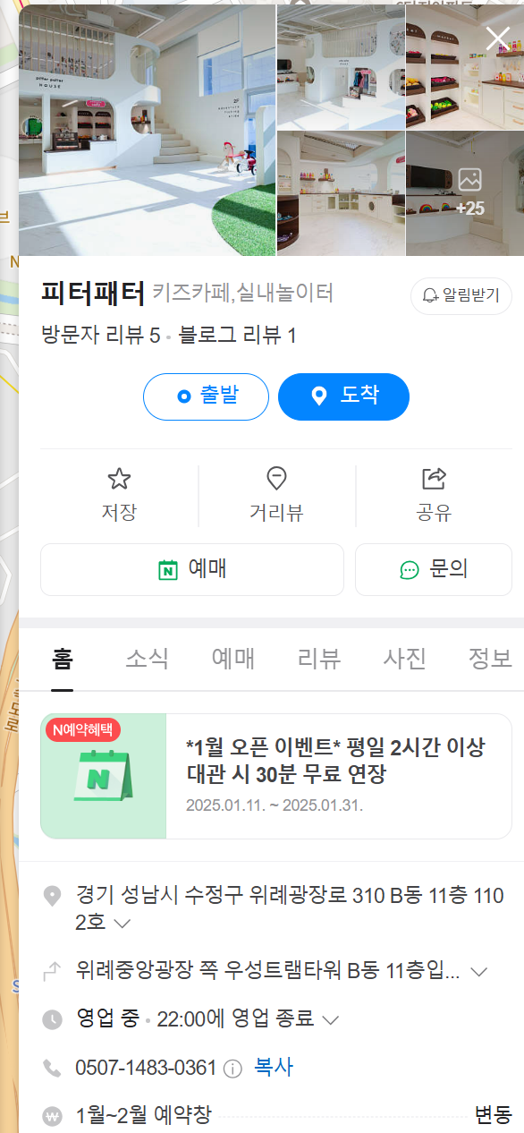 피터패터 이미지