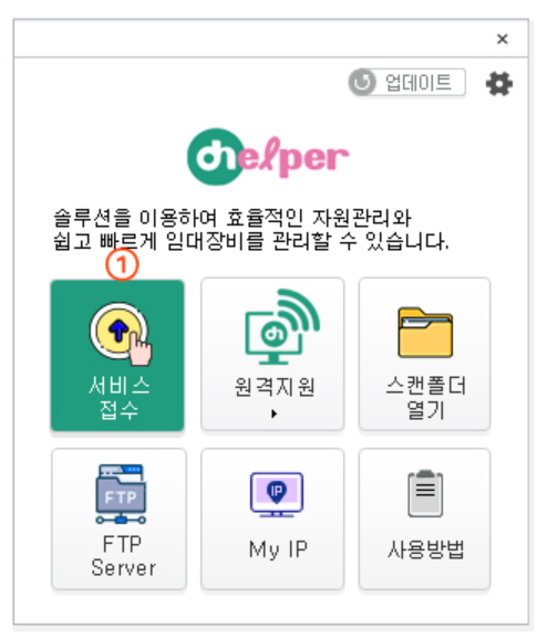 오피스헬퍼 이미지