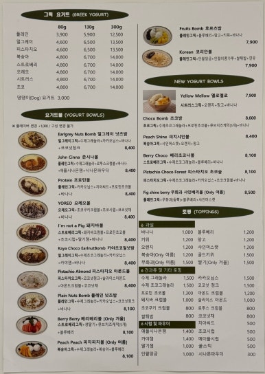 요커동탄 이미지