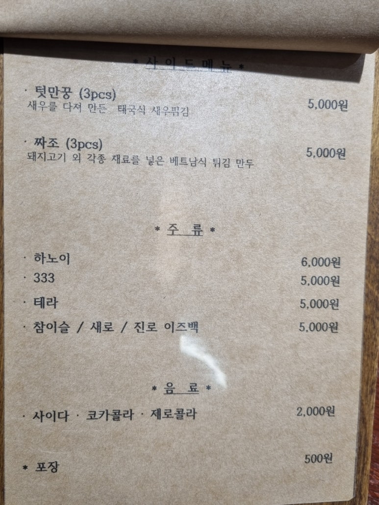 포썸(Phothumb) 이미지