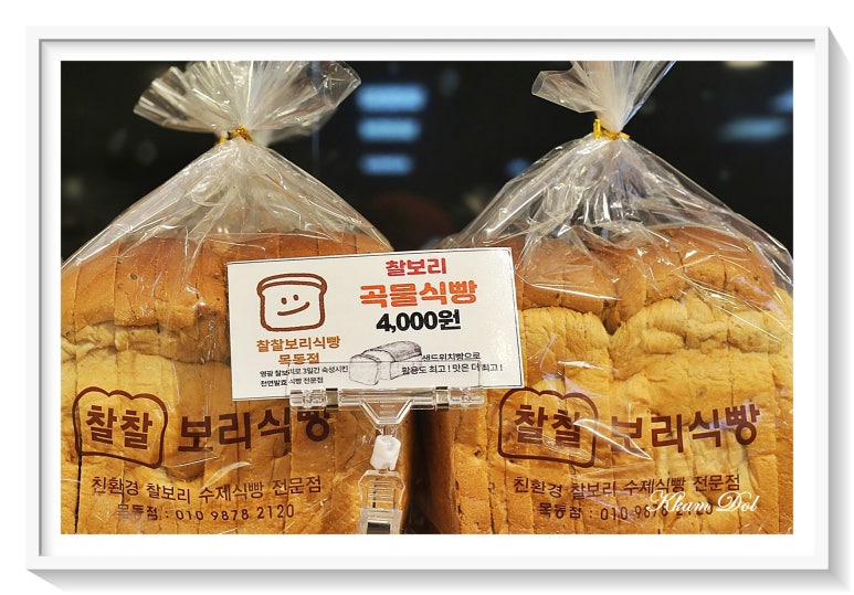 찰찰보리식빵 이미지