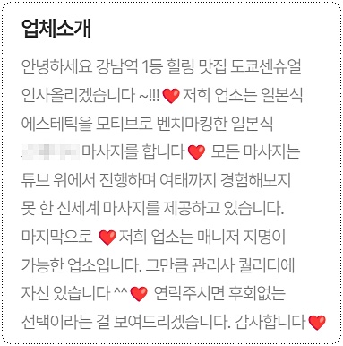 도쿄스웨디시 이미지
