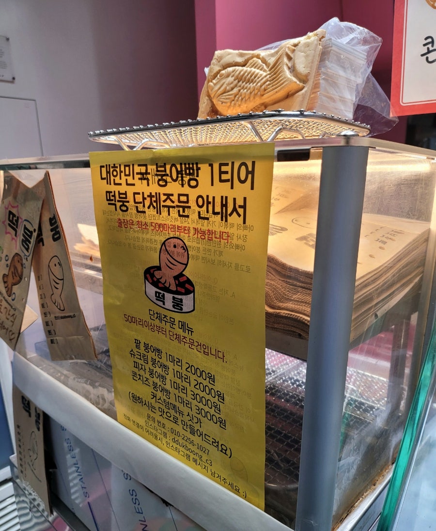 떡붕 이미지