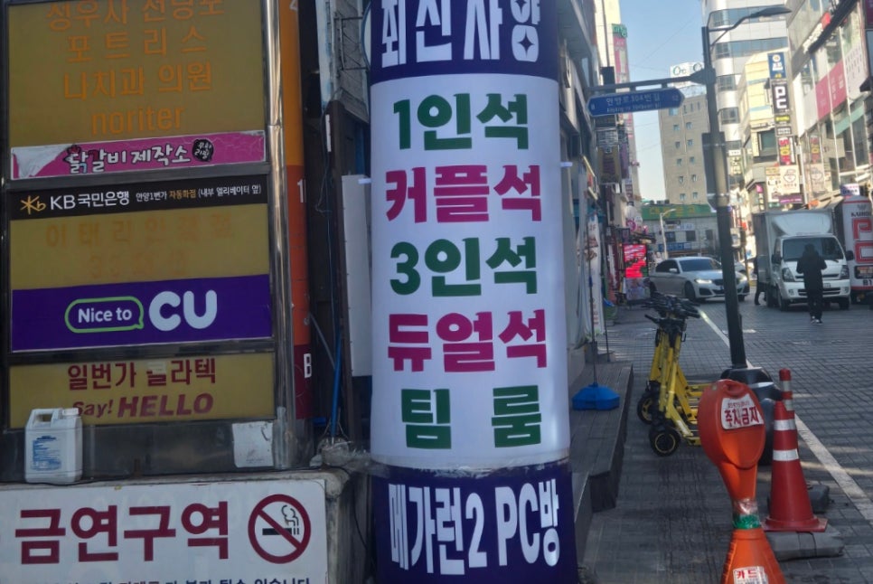 런PC방 이미지