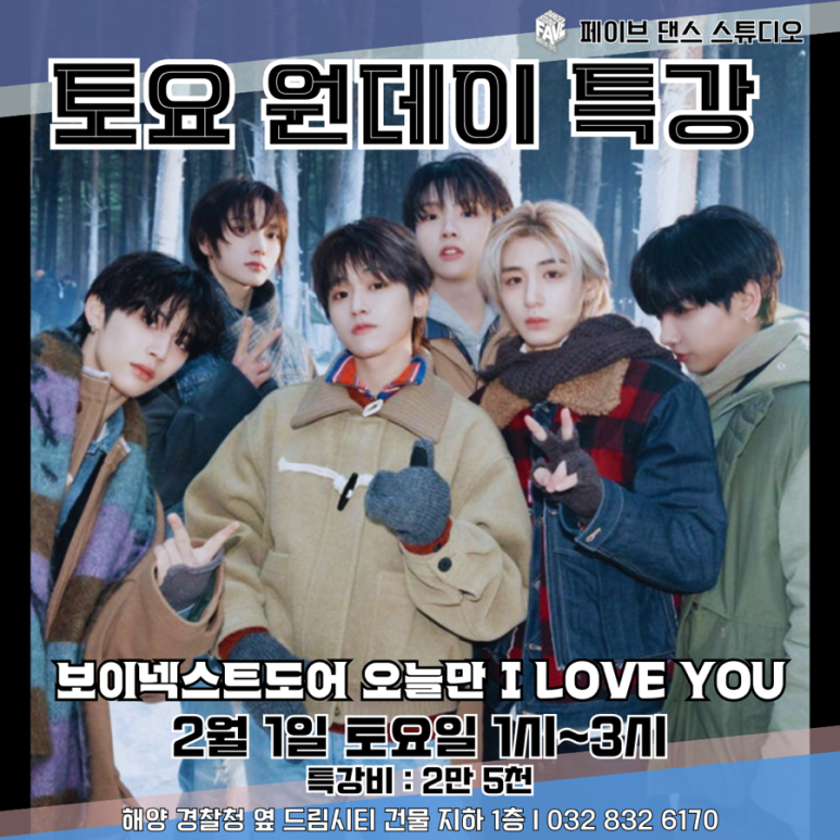 페이브댄스스튜디오 이미지