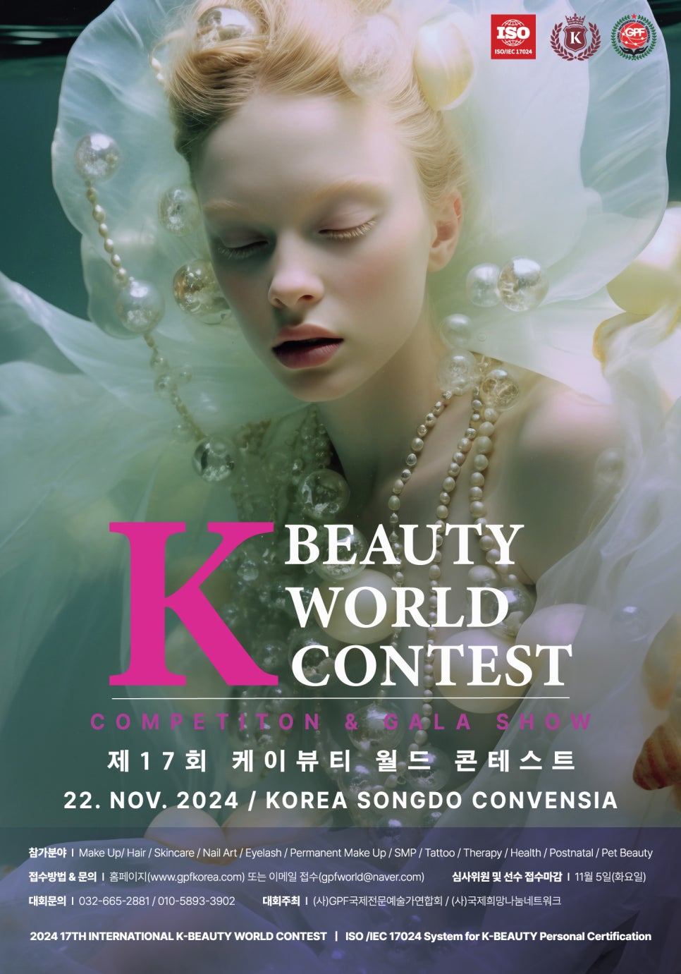케이뷰티(K-BEAUTY) 이미지