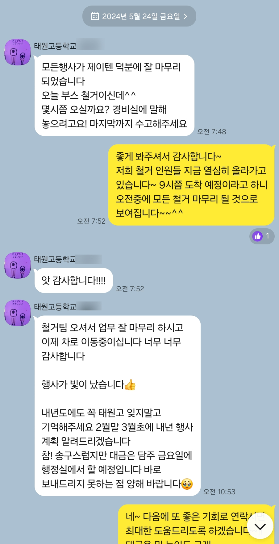 태원기획 이미지