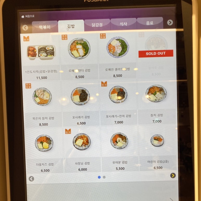 이터스 이미지