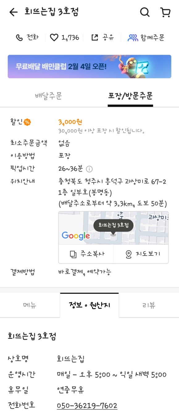 회뜨는집 이미지