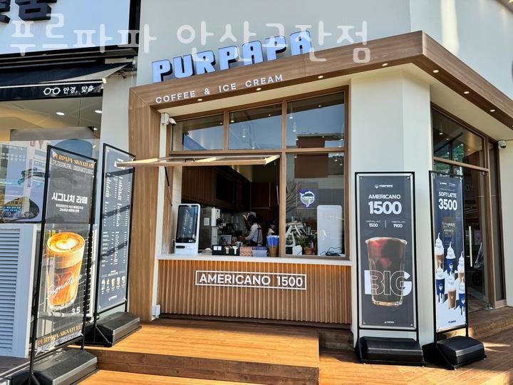 푸르파파 안산고잔점 이미지