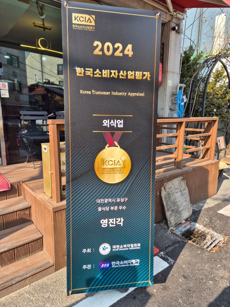 영진각 이미지