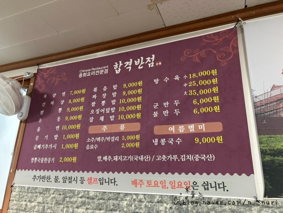 합격반점 이미지
