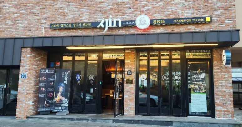 진1926 이미지