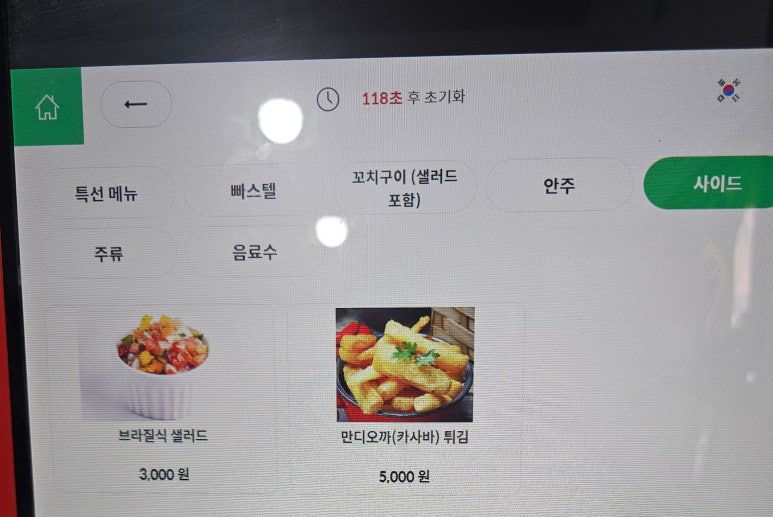 알로 빠스텔 이미지