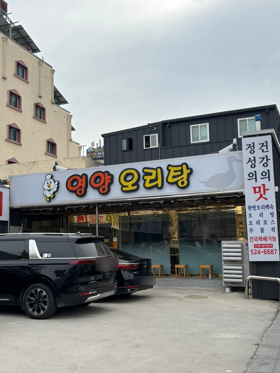 가야오리탕 이미지