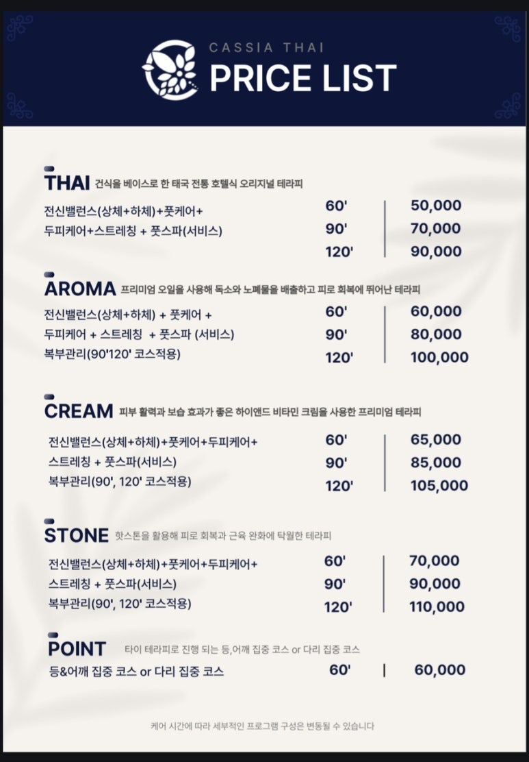 카시아타이용인 이미지