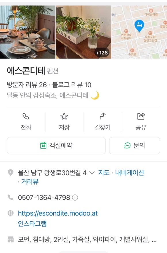 에스콘디테 이미지
