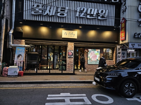 돌쇠갤러리 이미지