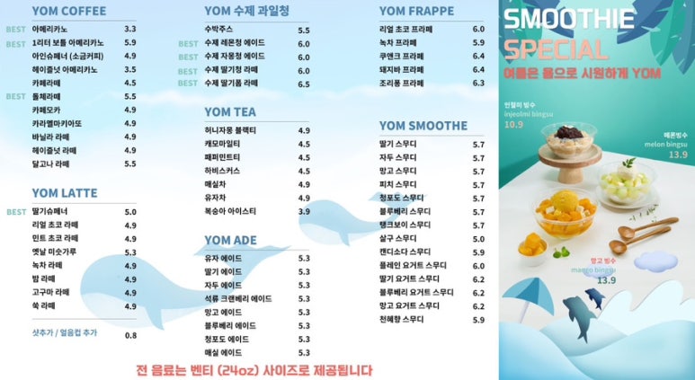 욤카페 이미지