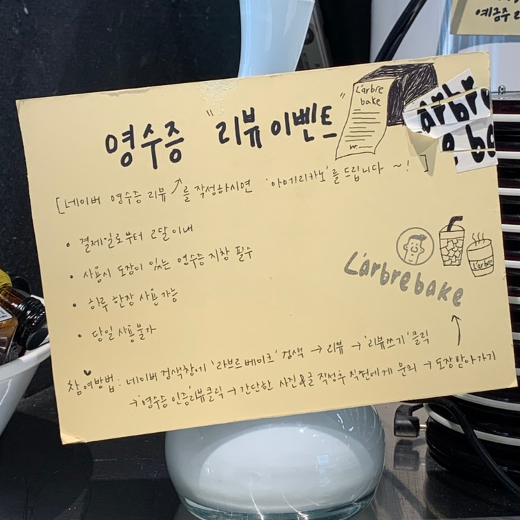 라브르베이크 이미지