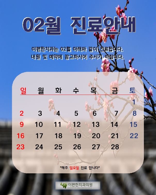 이-편한 이미지