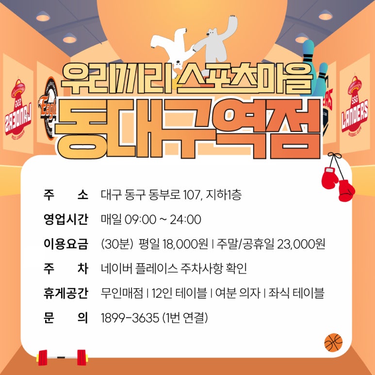우리끼리키즈카페스포츠마을 이미지
