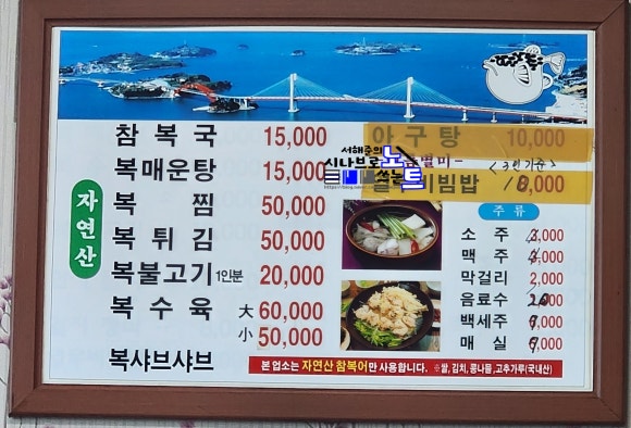 풍년복집 이미지