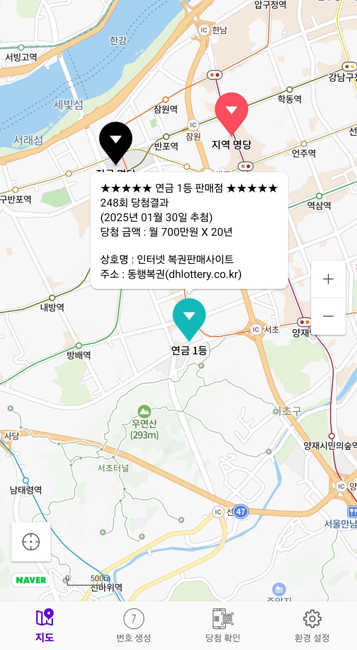 월드복권마트 이미지