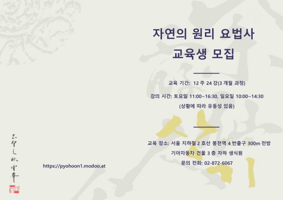 오행육기생식원 이미지