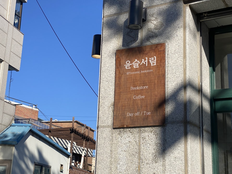 제일서림 이미지
