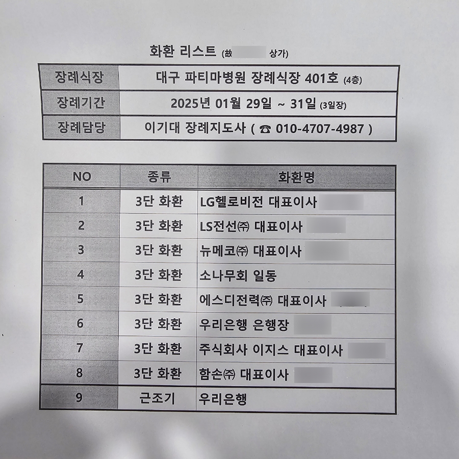 의성상조 이미지