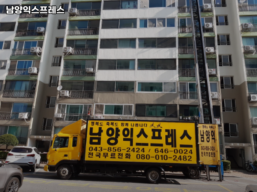 남양익스프레스 이미지