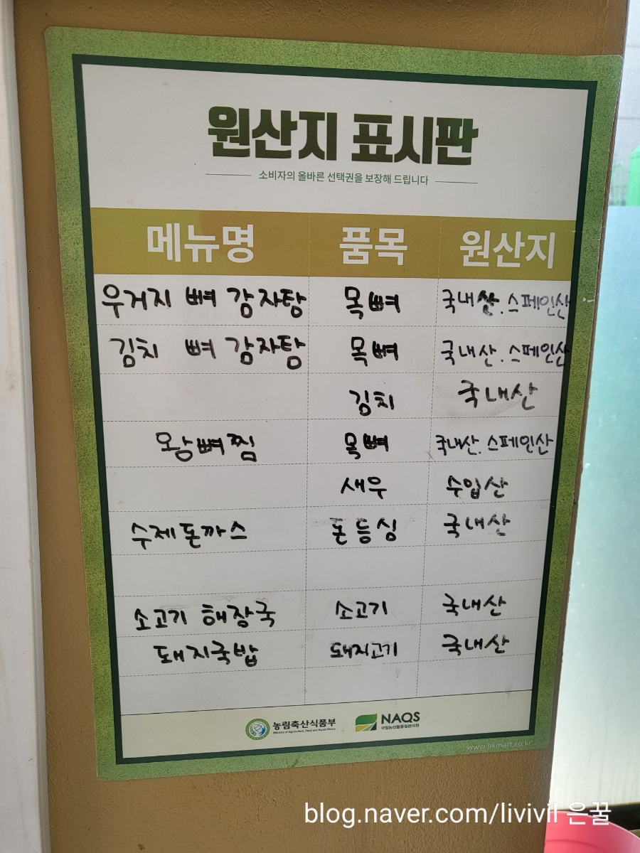 언니네감자탕 이미지