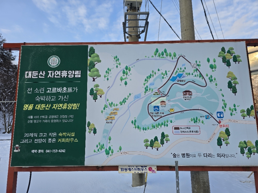 휴양림주유소 이미지