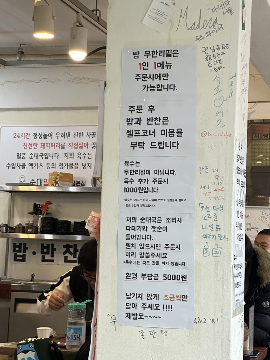 순이순대국 이미지