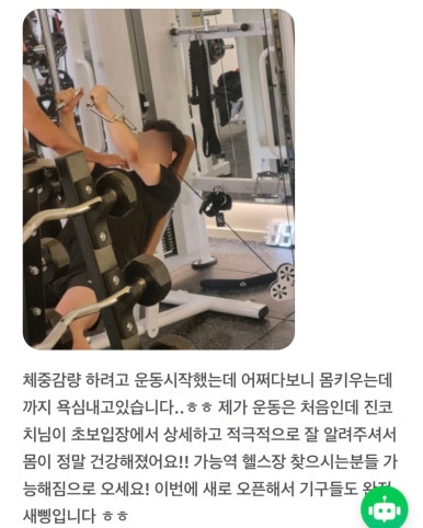 가능해GYM헬스PT 이미지