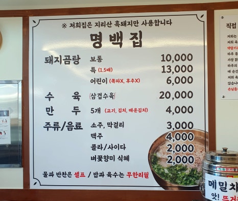 명백집 아산점 이미지