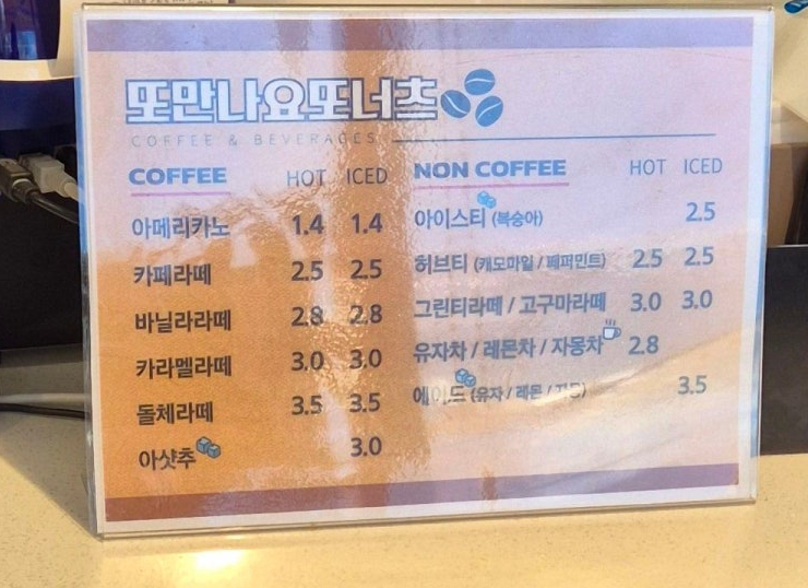 또만나요또너츠 이미지