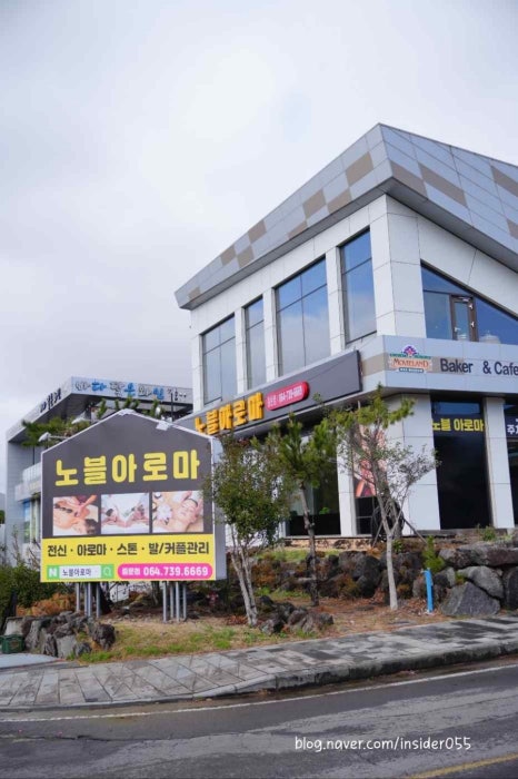 온아로마 이미지