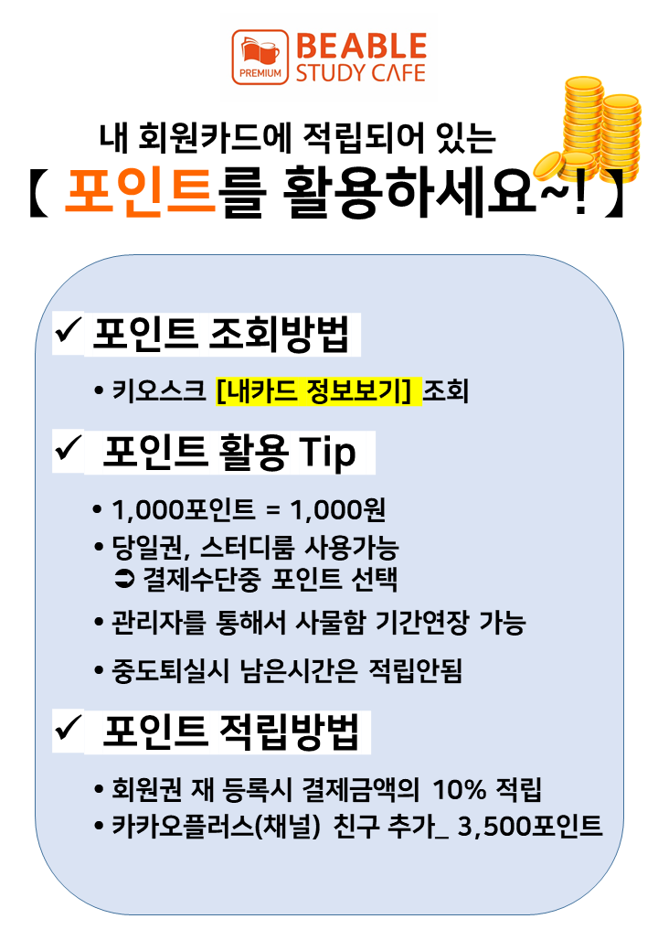 비에이블스터디카페파주운정센터 이미지