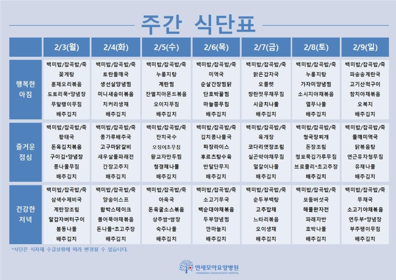 연세모아요양병원 이미지