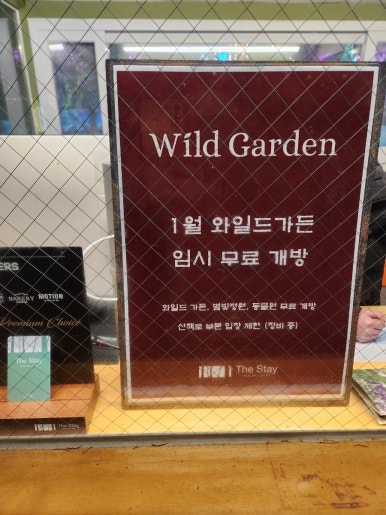 별빛스테이 이미지