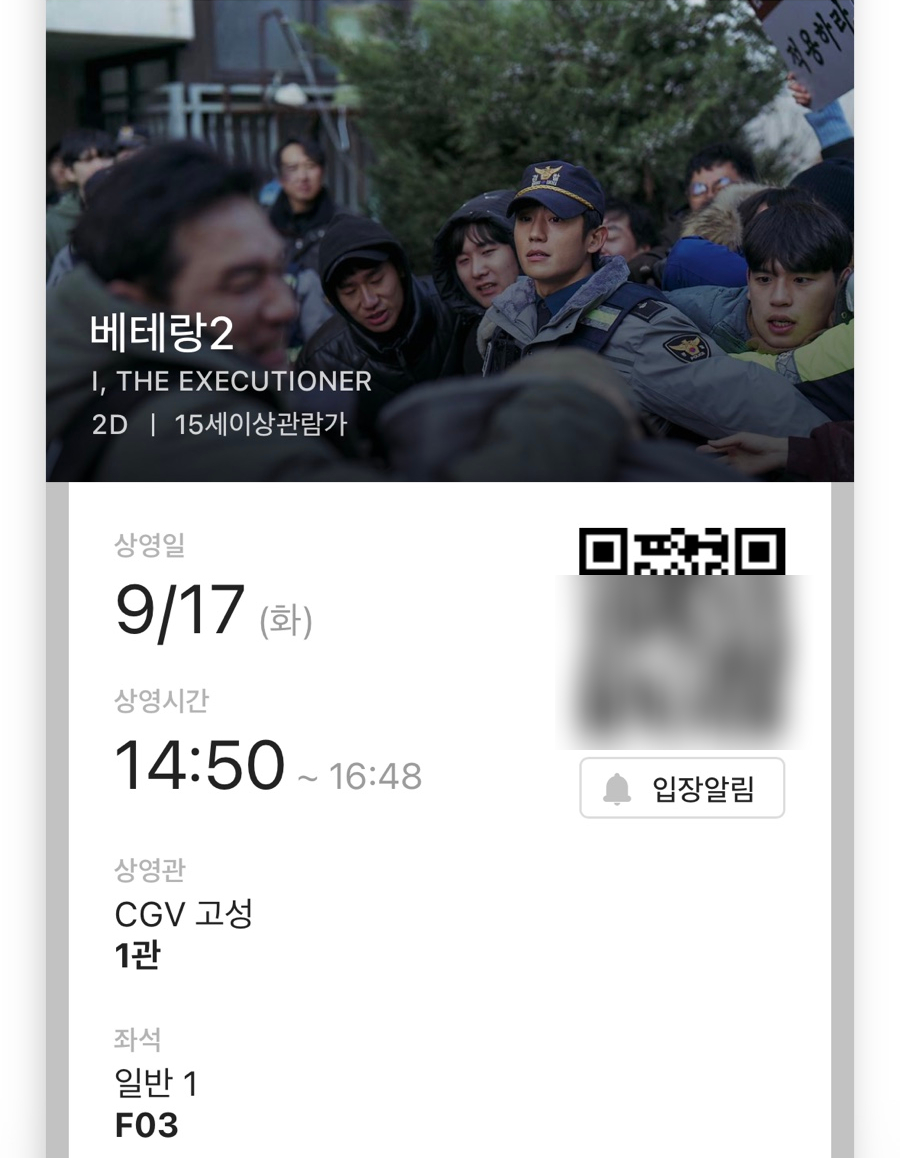 CGV고성 작은영화관 이미지