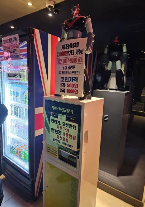 중앙노래연습장 이미지