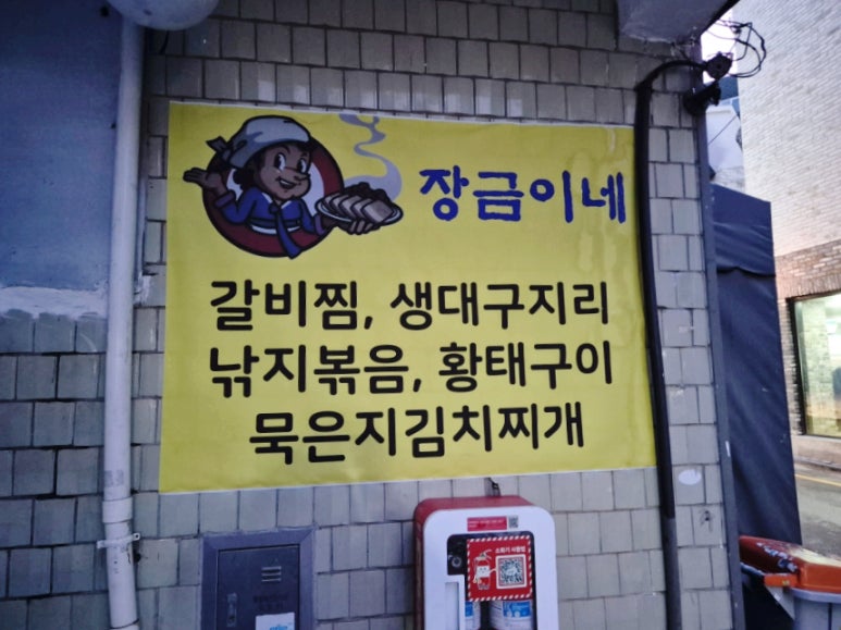 장금이네 이미지